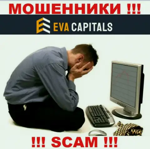 Если Вы намерены поработать с дилинговым центром Eva Capitals, тогда ждите кражи финансовых вложений - ЖУЛИКИ