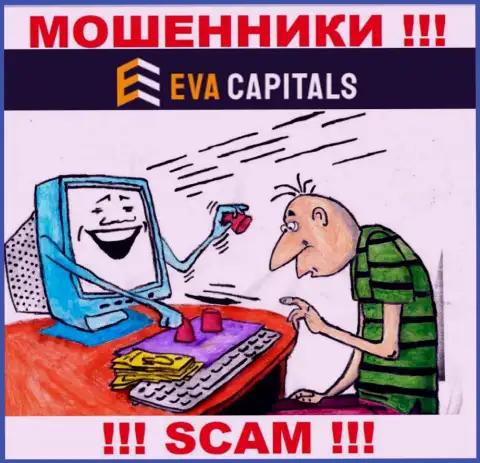 Eva Capitals - это internet-разводилы !!! Не стоит вестись на призывы дополнительных вложений