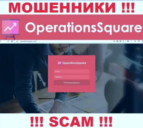Официальный сайт мошенников и шулеров организации OperationSquare Com