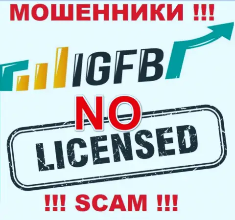 IGFB - это очередные МОШЕННИКИ !!! У этой конторы отсутствует лицензия на осуществление деятельности