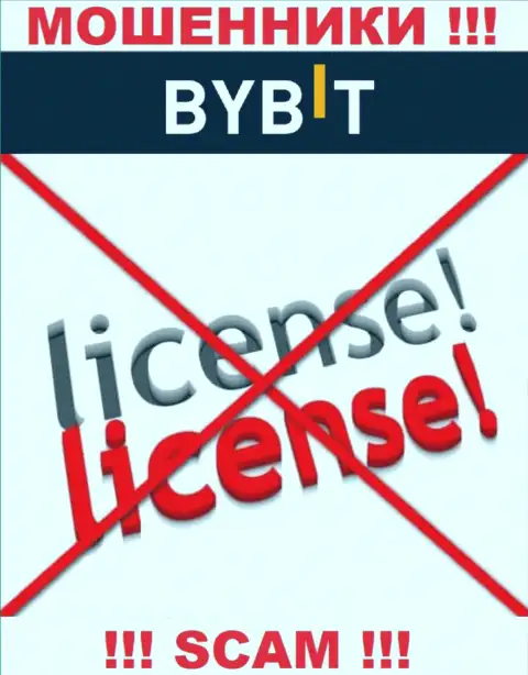 У организации ByBit не имеется разрешения на осуществление деятельности в виде лицензии - это МОШЕННИКИ