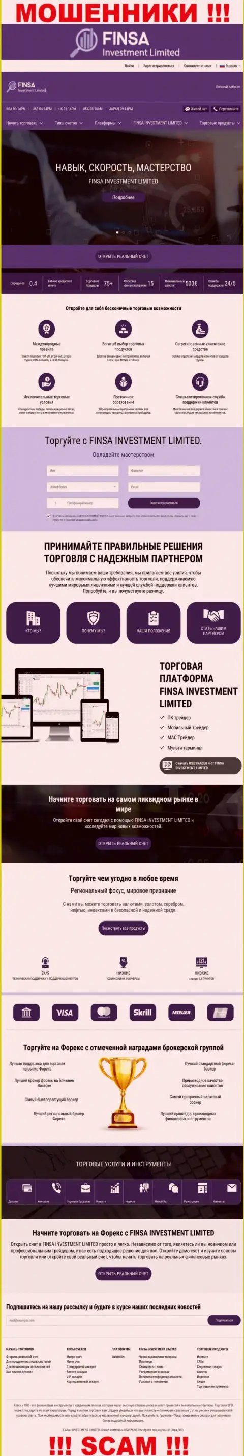 Информационный сервис конторы Finsa Investment Limited, забитый фальшивой информацией
