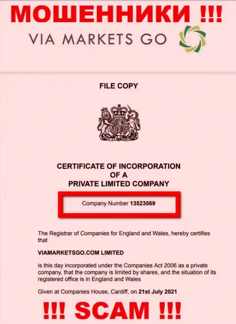 Номер регистрации преступно действующей компании ViaMarketsGo Com: 13523069