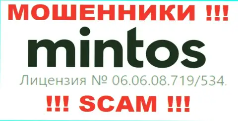 Предложенная лицензия на сайте Mintos, никак не мешает им похищать деньги наивных людей - это МОШЕННИКИ !
