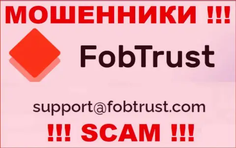 На информационном сервисе ворюг FobTrust Com предоставлен этот е-майл, на который писать сообщения очень опасно !!!