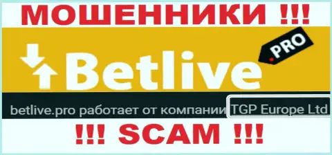 BetLive Pro - это обманщики, а управляет ими юридическое лицо TGP Europe Ltd