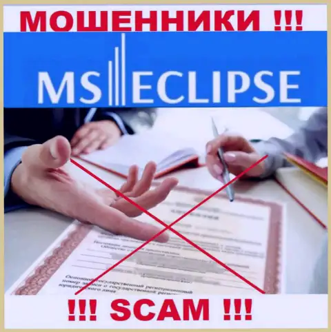 Мошенники MSEclipse не смогли получить лицензии, довольно опасно с ними совместно работать