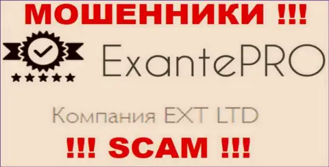 Разводилы ЕКСАНТЕ Про принадлежат юридическому лицу - EXT LTD