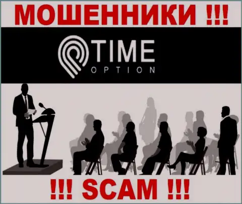 Компания Time Option скрывает своих руководителей - МОШЕННИКИ !!!
