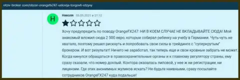 Отзыв реального клиента, который очень недоволен нахальным отношением к нему в конторе OrangeFX247
