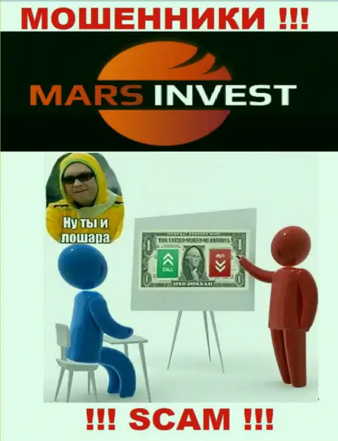 Если вдруг Вас уговорили взаимодействовать с компанией Mars Invest, ждите финансовых трудностей - ОТЖИМАЮТ ВКЛАДЫ !!!