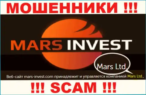 Не стоит вестись на сведения об существовании юр лица, Марс Инвест - Mars Ltd, в любом случае облапошат