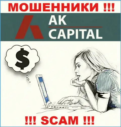 Мошенники из организации AK Capital активно затягивают людей к себе в организацию - будьте весьма внимательны