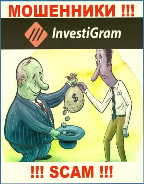 Махинаторы Инвести Грам пообещали нереальную прибыль - не ведитесь