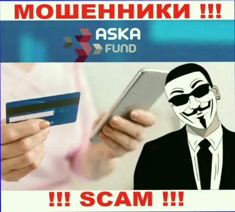 Не доверяйте AskaFund, не отправляйте дополнительно денежные средства