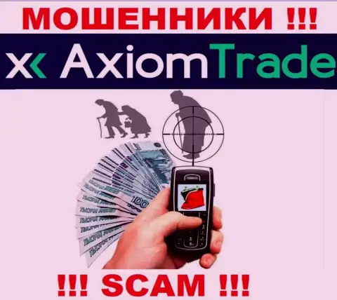 Axiom Trade в поисках доверчивых людей для раскручивания их на денежные средства, Вы тоже у них в списке