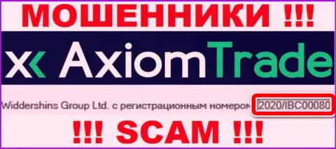 Номер регистрации internet-мошенников Axiom Trade, с которыми опасно взаимодействовать - 2020/IBC00080