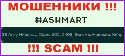 Не стоит рассматривать HashMart, как партнера, так как эти интернет-ворюги сидят в оффшоре - 33 Агиоу Николаоу, офис 502, 2408, Энгоми, Никосия, Кипр