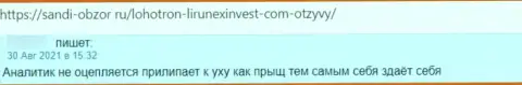 Автор приведенного достоверного отзыва предупреждает, что организация Lirunex Invest - это МОШЕННИКИ !!!