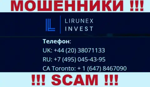 С какого именно номера телефона Вас станут накалывать звонари из LirunexInvest неизвестно, осторожнее