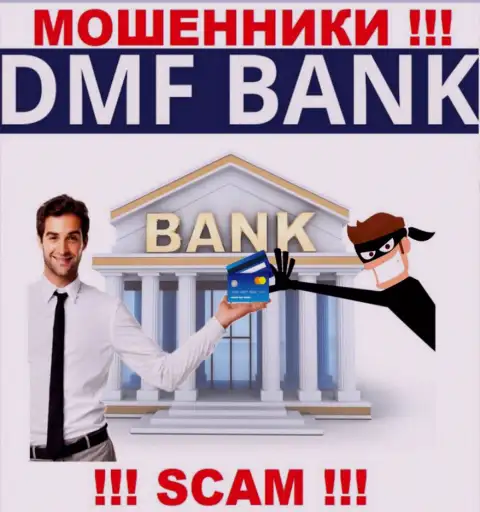 Финансовые услуги - в указанном направлении предоставляют свои услуги мошенники DMF-Bank Com