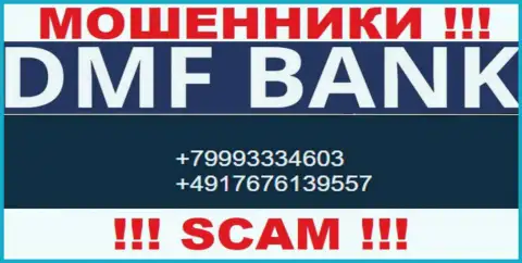 БУДЬТЕ КРАЙНЕ ОСТОРОЖНЫ internet-мошенники из компании DMF-Bank Com, в поиске лохов, звоня им с разных номеров телефона