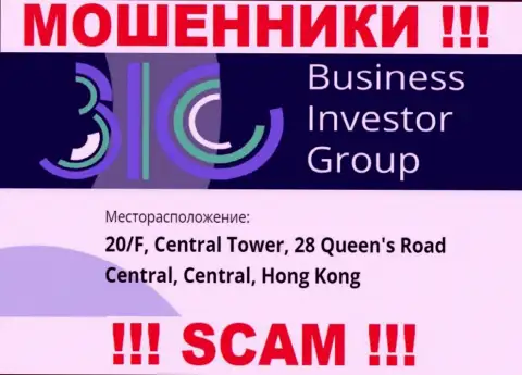 Все клиенты Business Investor Group будут ограблены - указанные internet-мошенники скрылись в оффшорной зоне: 0/F, Central Tower, 28 Queen's Road Central, Central, Hong Kong