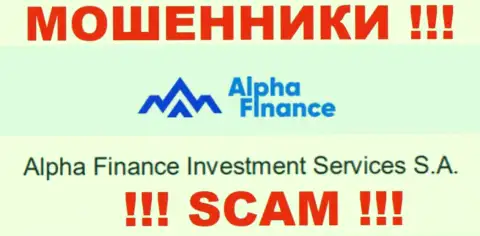 Alpha-Finance принадлежит компании - Alpha Finance Investment Services S.A.