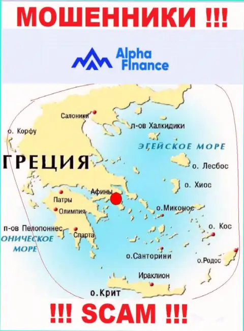 Лохотрон Alpha-Finance имеет регистрацию на территории - Греция, Афины