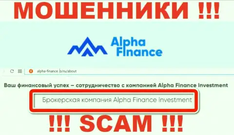 Alpha Finance Investment Services S.A. кидают неопытных людей, действуя в сфере - Брокер