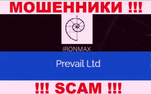 Prevail Ltd - это интернет-мошенники, а владеет ими юридическое лицо Prevail Ltd