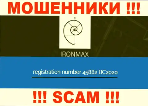 Номер регистрации очередных мошенников всемирной интернет сети конторы IronMaxGroup Com: 45882 BC2020