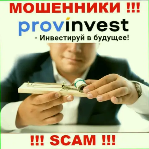 В брокерской конторе ProvInvest вас намерены раскрутить на дополнительное вливание средств
