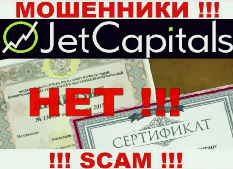 У компании Jet Capitals не показаны сведения об их лицензии на осуществление деятельности это коварные интернет мошенники !!!
