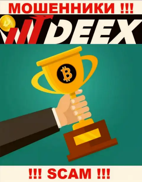 Махинаторы из компании DEEX вытягивают дополнительные вложения, не ведитесь