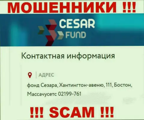 Официальный адрес, расположенный ворами Cesar Fund - это явно обман !!! Не верьте им !!!