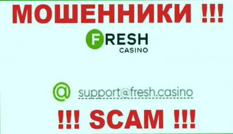 Электронная почта обманщиков FreshCasino, которая была найдена на их интернет-ресурсе, не надо связываться, все равно облапошат