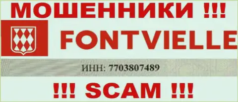 Регистрационный номер ООО ИК Фонтвьель - 7703807489 от прикарманивания денежных активов не сбережет