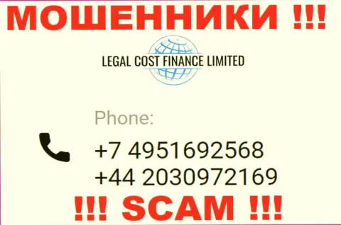 Будьте внимательны, когда трезвонят с неизвестных номеров телефона, это могут оказаться мошенники ЛегалКостФинанс