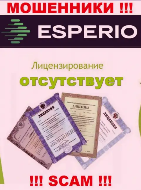 Невозможно отыскать сведения о лицензии на осуществление деятельности internet мошенников Esperio - ее просто не существует !