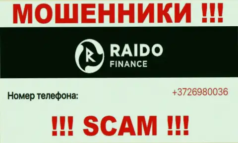 Будьте очень внимательны, поднимая телефон - ВОРЮГИ из RaidoFinance могут трезвонить с любого телефонного номера