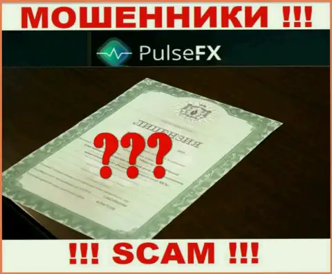 Лицензию обманщикам не выдают, именно поэтому у мошенников PulsFX Com ее и нет