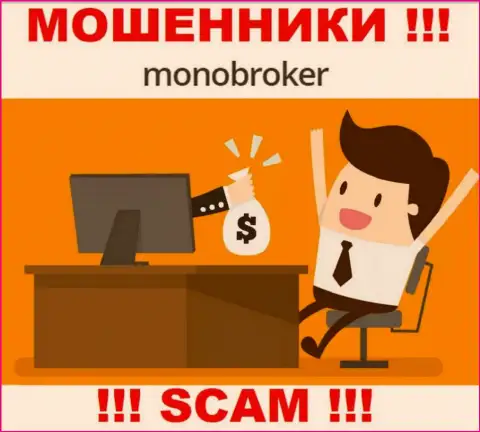 Не угодите в сети internet мошенников MonoBroker Net, не отправляйте дополнительные кровно нажитые