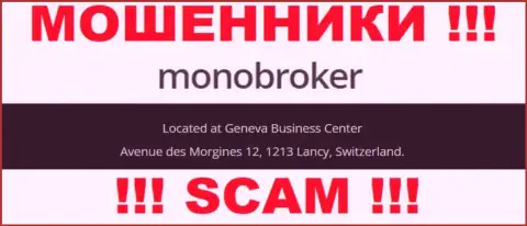 Организация MonoBroker Net разместила у себя на сайте липовые данные об официальном адресе