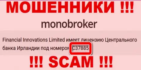 Номер лицензии ворюг MonoBroker Net, на их онлайн-ресурсе, не отменяет реальный факт слива людей