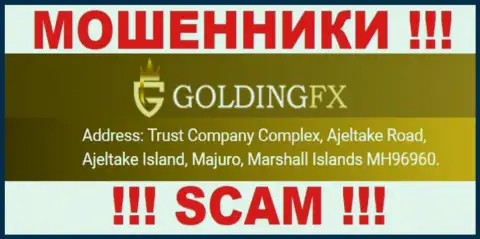 ГолдингФХИкс Инвест Лтд - ЖУЛИКИ !!! Спрятались в оффшорной зоне: Trust Company Complex, Ajeltake Road, Ajeltake Island, Majuro, Marshall Islands MH96960
