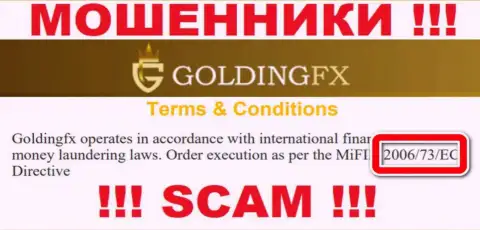 Вы не сумеете вернуть вложенные денежные средства с Goldingfx InvestLIMITED, предоставленная на веб-портале лицензия на осуществление деятельности в этом случае не поможет