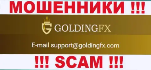 Довольно-таки опасно связываться с конторой Golding FX, даже через e-mail - это хитрые internet-ворюги !!!