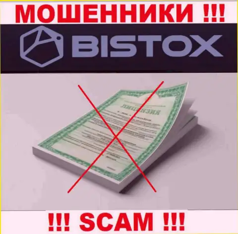 Bistox - это контора, которая не имеет разрешения на осуществление деятельности