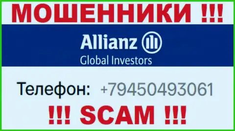 Разводом своих клиентов ворюги из организации Allianz Global Investors промышляют с различных номеров